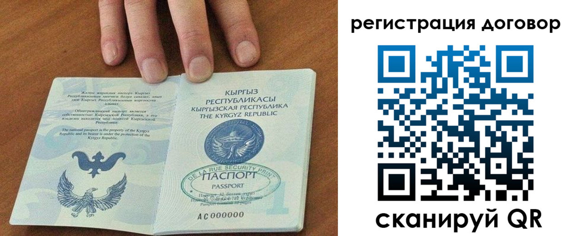 временная регистрация собственник в Алейске