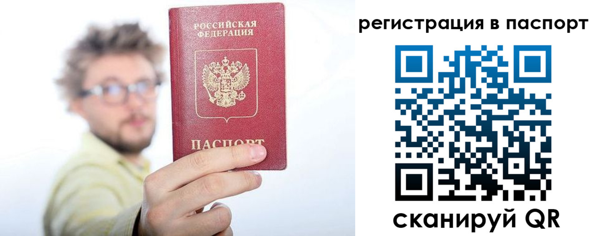 временная регистрация поиск в Алейске