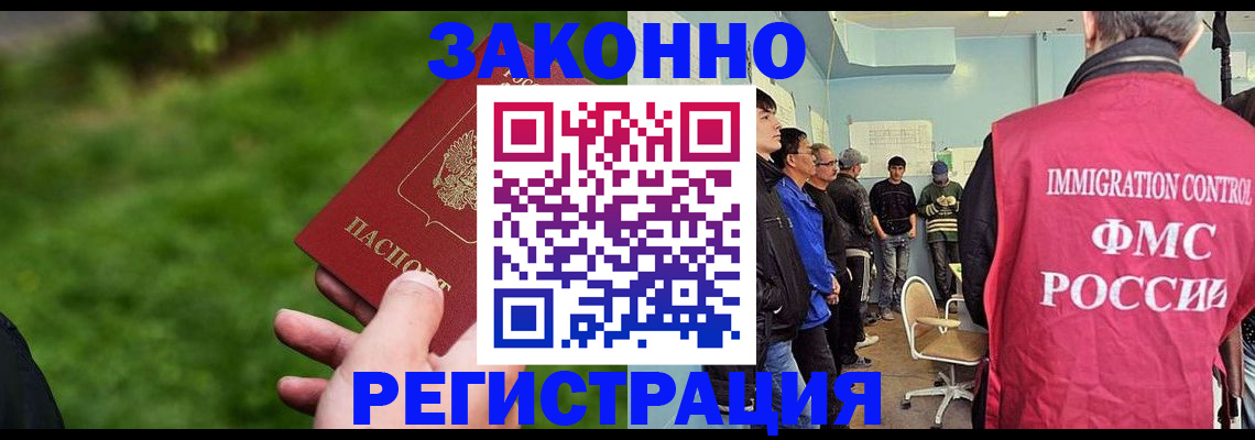 временная регистрация в квартире в Алейске