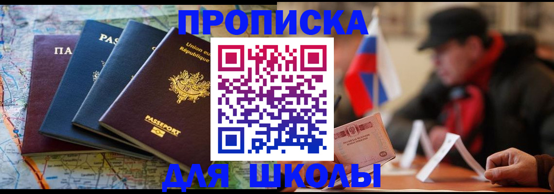 регистрация для дет. сада в Алейске