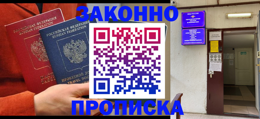 временная регистрация госуслуги в Алейске