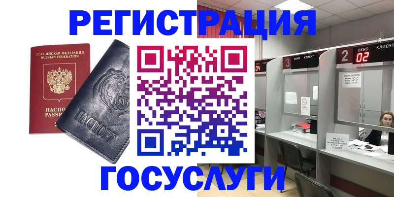 прописка для кредита в Алейске