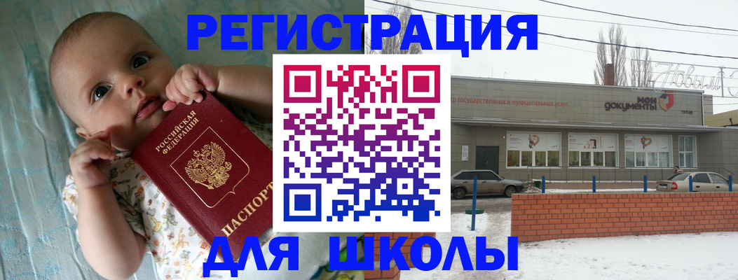 прописка в квартире в Алейске